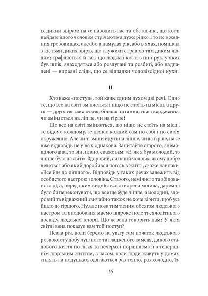 Україна самостійна F008666 фото