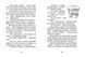 Джуді Муді. Книга 1 F000364 фото 6