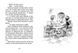 Джуді Муді. Книга 1 F000364 фото 5
