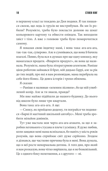 Згодом F003862 фото