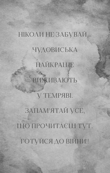 Фейрі й алхімія. Книга 1. Ртуть Келлі Гарт F015237 фото