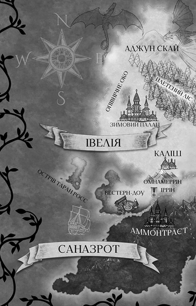 Фейрі й алхімія. Книга 1. Ртуть Келлі Гарт F015237 фото