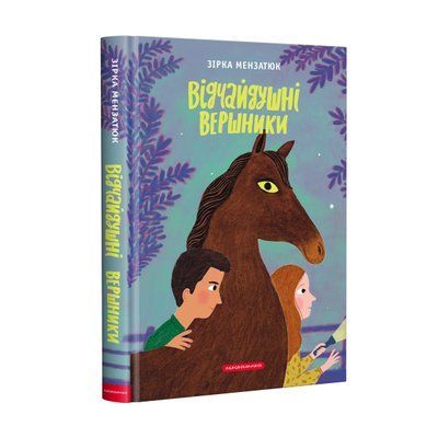 Відчайдушні вершники F007438 фото