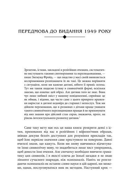 Тисячоликий герой F005597 фото