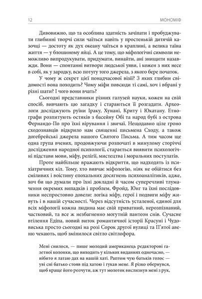Тисячоликий герой F005597 фото