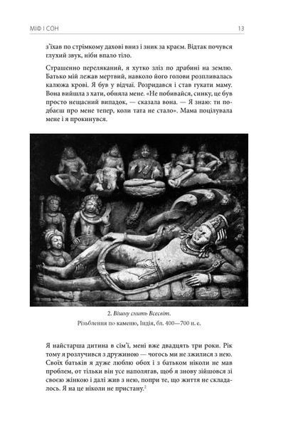 Тисячоликий герой F005597 фото