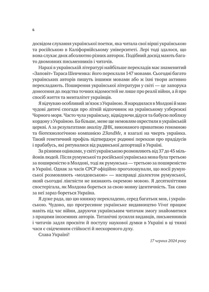 Сила мови. Як коди, які ми використовуємо, щоб думати, розмовляти й жити, змінюють наш розум F013960 фото