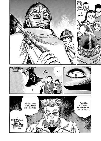 Сага про Вінланд (Vinland Saga). Том 2 F004173 фото
