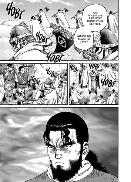Сага про Вінланд (Vinland Saga). Том 2 F004173 фото