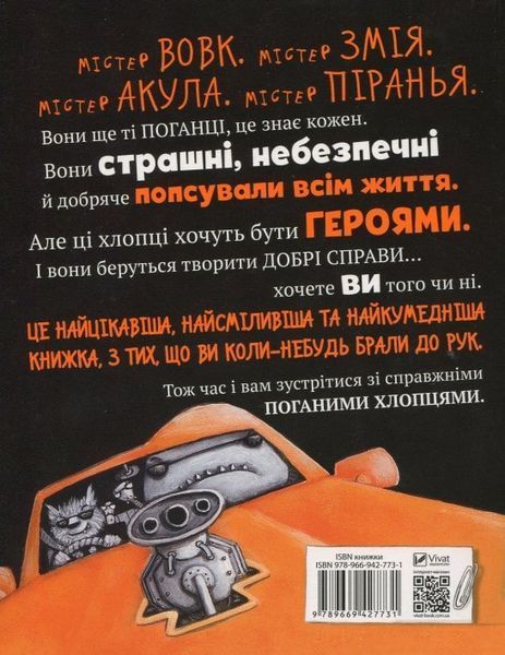 Погані хлопці. Епізод &laquo;Мовчання цуценят&raquo; F004747 фото