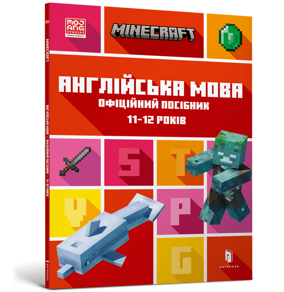 MINECRAFT Англійська мова. Офіційний посібник. 11-12 років F005239 фото