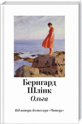 Ольга F007003 фото