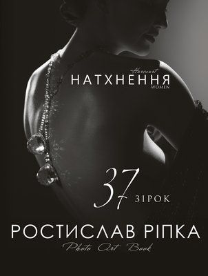 Аркур. Натхнення F003629 фото