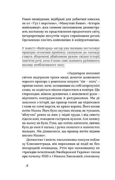 Майстер корабля. Байгород F010685 фото