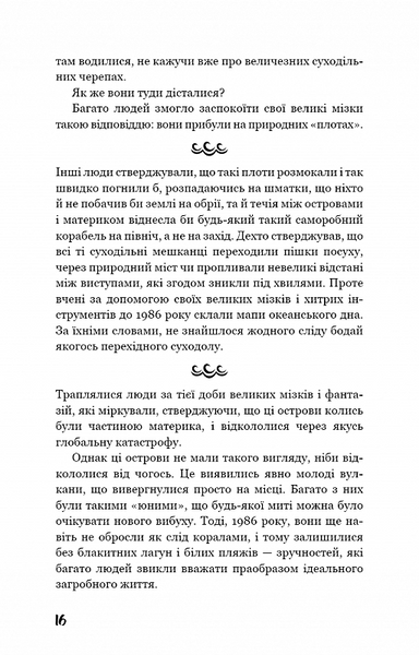 Ґалапаґос F010312 фото