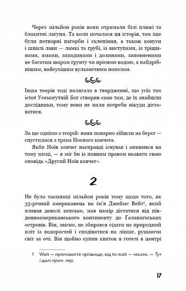 Ґалапаґос F010312 фото