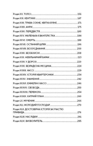 Хатина дядька Тома F002585 фото