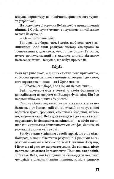 Ґалапаґос F010312 фото