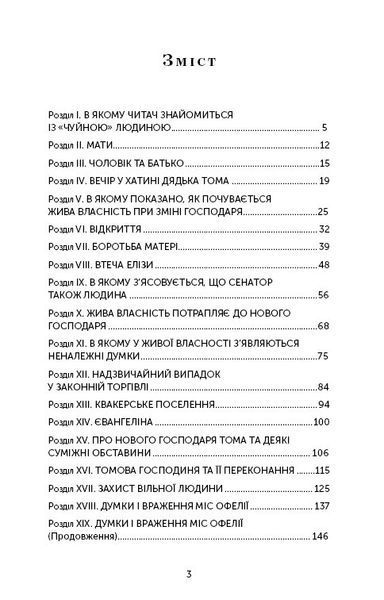 Хатина дядька Тома F002585 фото