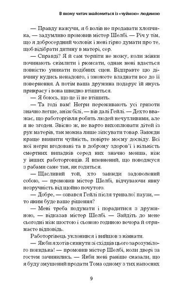 Хатина дядька Тома F002585 фото