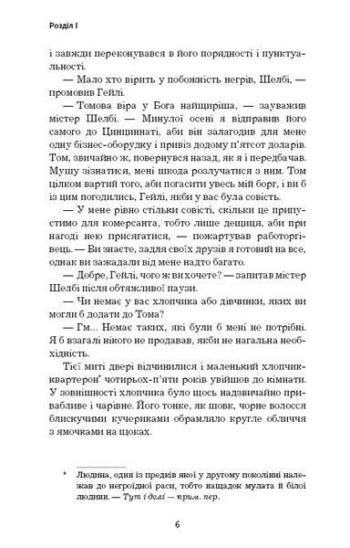 Хатина дядька Тома F002585 фото