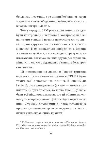 Колгосп тварин F007673 фото