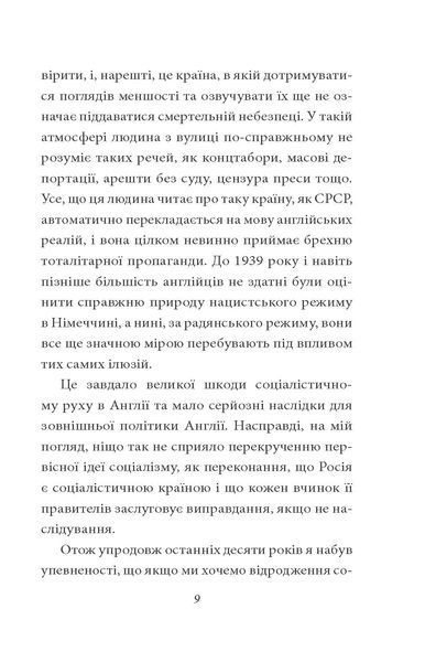 Колгосп тварин F007673 фото