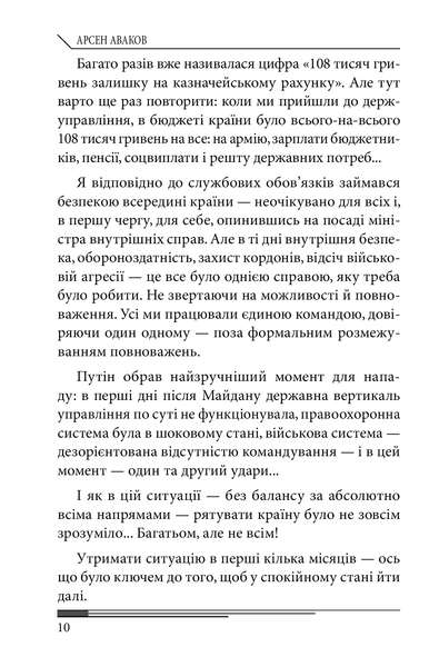 2014. Миттєвості харківської весни F003069 фото