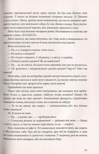 Танатонавти F005596 фото
