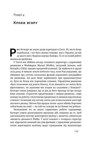 Вакансія: людина. Як не залишитися без роботи в добу штучного інтелекту F003667 фото