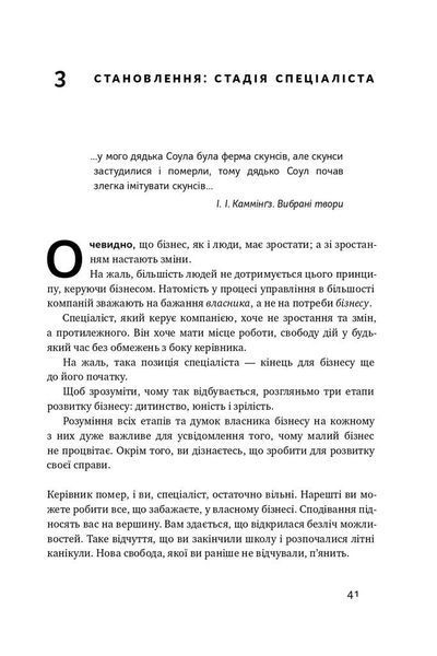 Працювати на себе. Як не прогоріти в малому бізнесі F004227 фото