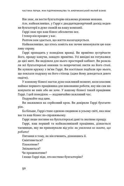 Працювати на себе. Як не прогоріти в малому бізнесі F004227 фото