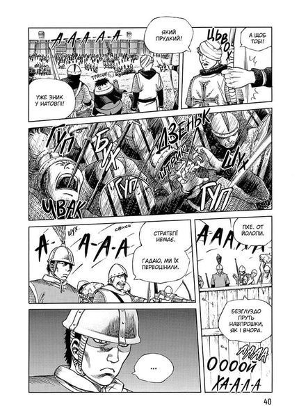 Сага про Вінланд (Vinland Saga). Том 1 F004174 фото
