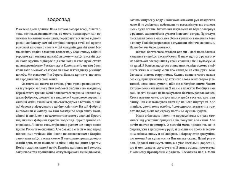 До музики. Книга 1 F000388 фото