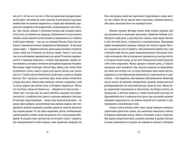 До музики. Книга 1 F000388 фото