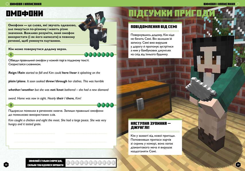 MINECRAFT Англійська мова. Офіційний посібник. 10-11 років F005238 фото