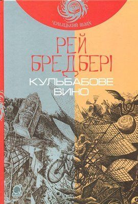 Кульбабове вино F006866 фото