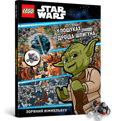LEGO® Star Wars™ У пошуках дроїда-шпигуна F005237 фото
