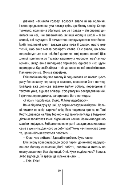 Двійник (pocketbook, м'яка обкладинка) -Тесс Геррітсен F008742P фото
