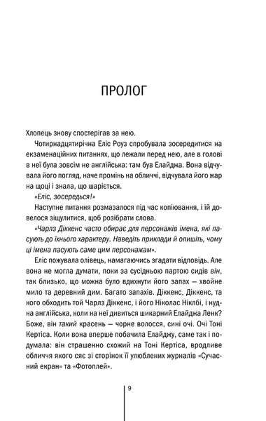 Двійник (pocketbook, м'яка обкладинка) -Тесс Геррітсен F008742P фото