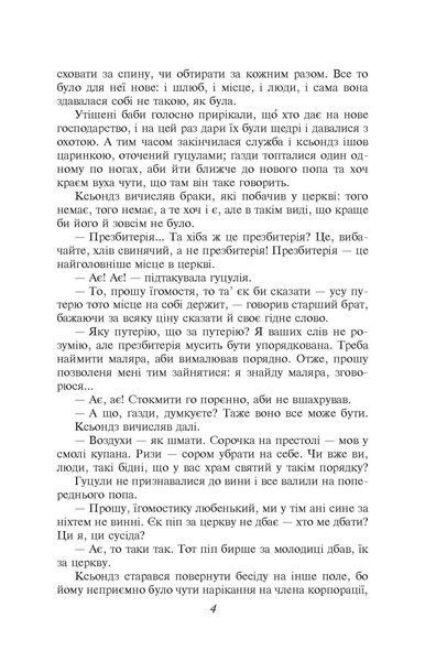 Камінна душа F007664 фото