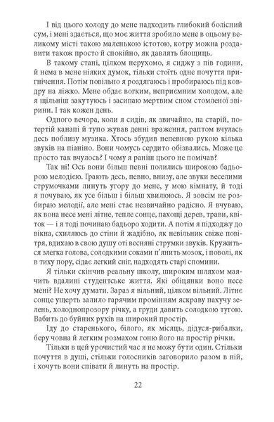 Шуми весняні F007895 фото