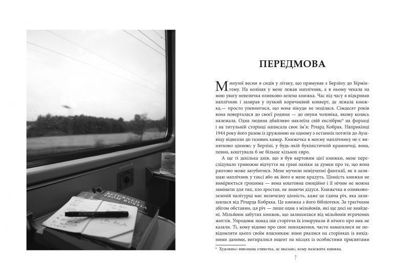 Книжкові злодії F002351 фото