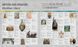 History of Britain and Ireland: The Definitive Visual Guide F013520 фото 2