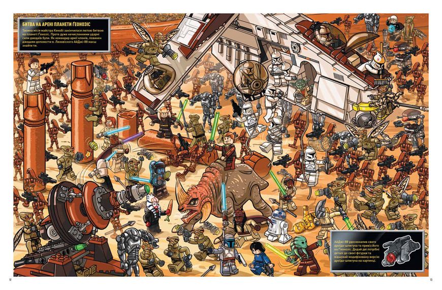 LEGO® Star Wars™ У пошуках дроїда-шпигуна F005237 фото