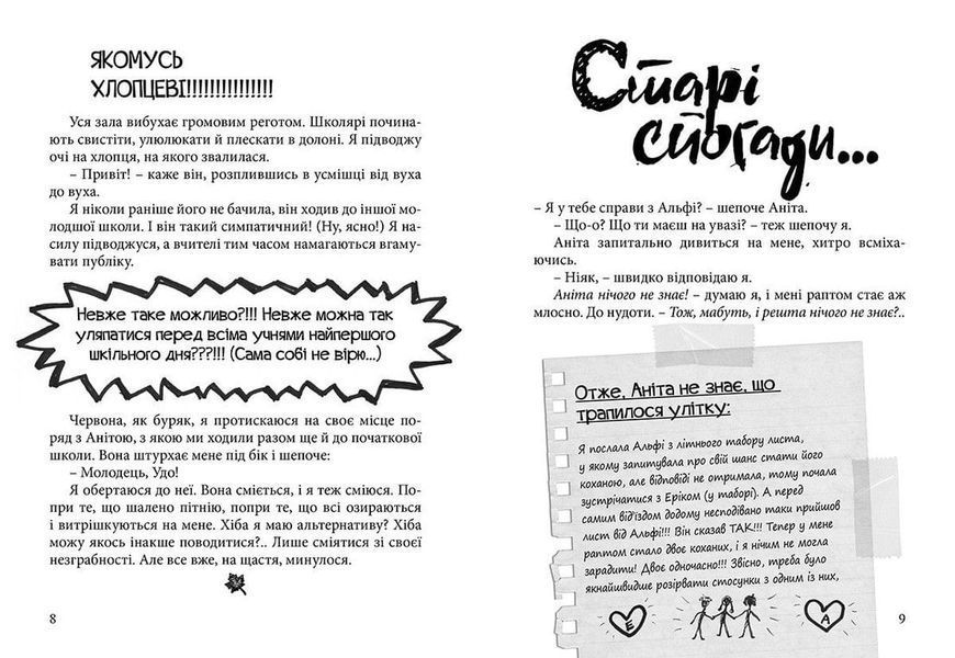 Happy end, попри все?.. Книга 4 F000258 фото