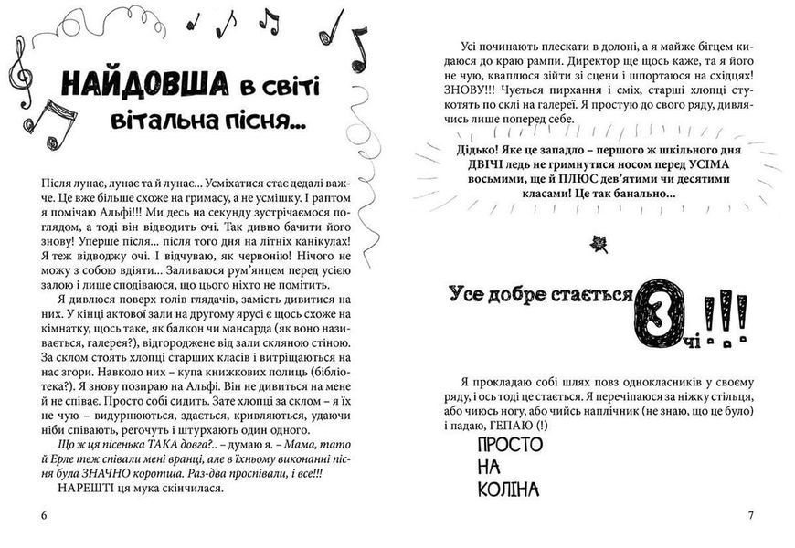 Happy end, попри все?.. Книга 4 F000258 фото