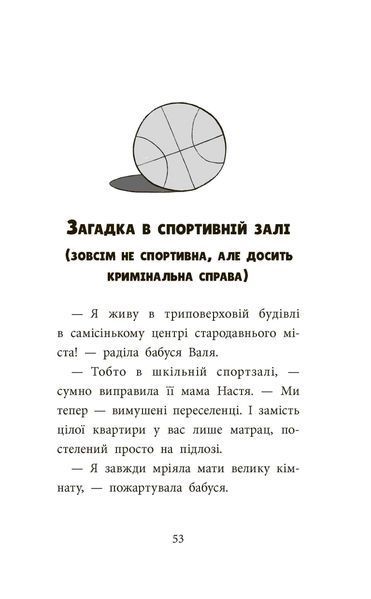 Детективна агенція &laquo;САМ&raquo; в Ужгороді F007179 фото