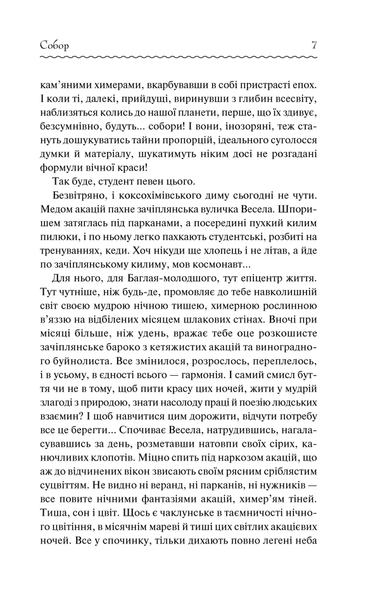 Собор F006747 фото