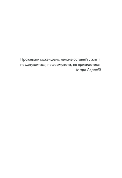 Філософ, якому бракувало мудрості F004036 фото